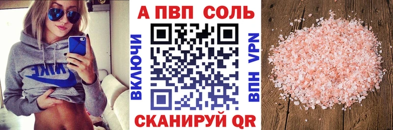 A PVP кристаллы  Купить закладки  Елизаветинская 