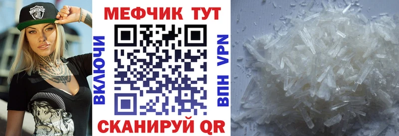 МЕФ мука  Купить закладки  Елизаветинская 