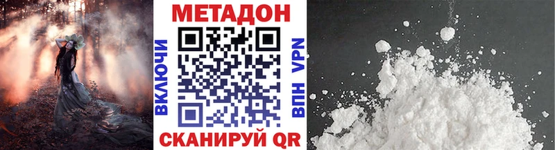 Купить закладки  Елизаветинская  МЕТАДОН methadone 